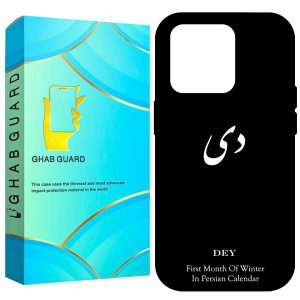 کاور قاب گارد طرح دی مدل GCHP12PM مناسب برای گوشی موبایل اپل iPhone 12 Pro Max