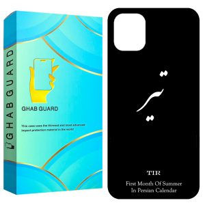 کاور قاب گارد طرح تیر مدل GCHP11 مناسب برای گوشی موبایل اپل iPhone 11