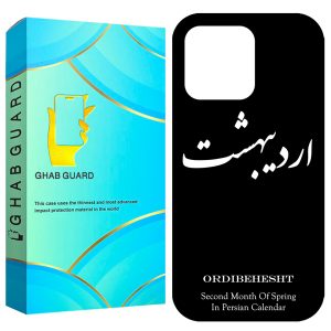 کاور قاب گارد طرح اردیبهشت مدل GCHP15PM مناسب برای گوشی موبایل اپل iPhone 15 Pro Max