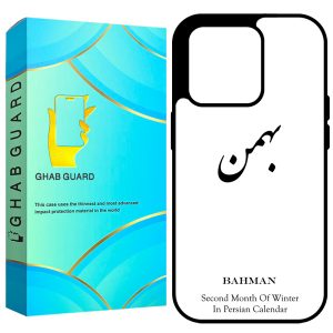 کاور قاب گارد طرح بهمن مدل GCHP12PM مناسب برای گوشی موبایل اپل iPhone 12 Pro Max