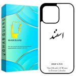 کاور قاب گارد طرح اسفند مدل GCHP13P مناسب برای گوشی موبایل اپل iPhone 13 Pro