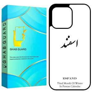 کاور قاب گارد طرح اسفند مدل GCHP13P مناسب برای گوشی موبایل اپل iPhone 13 Pro