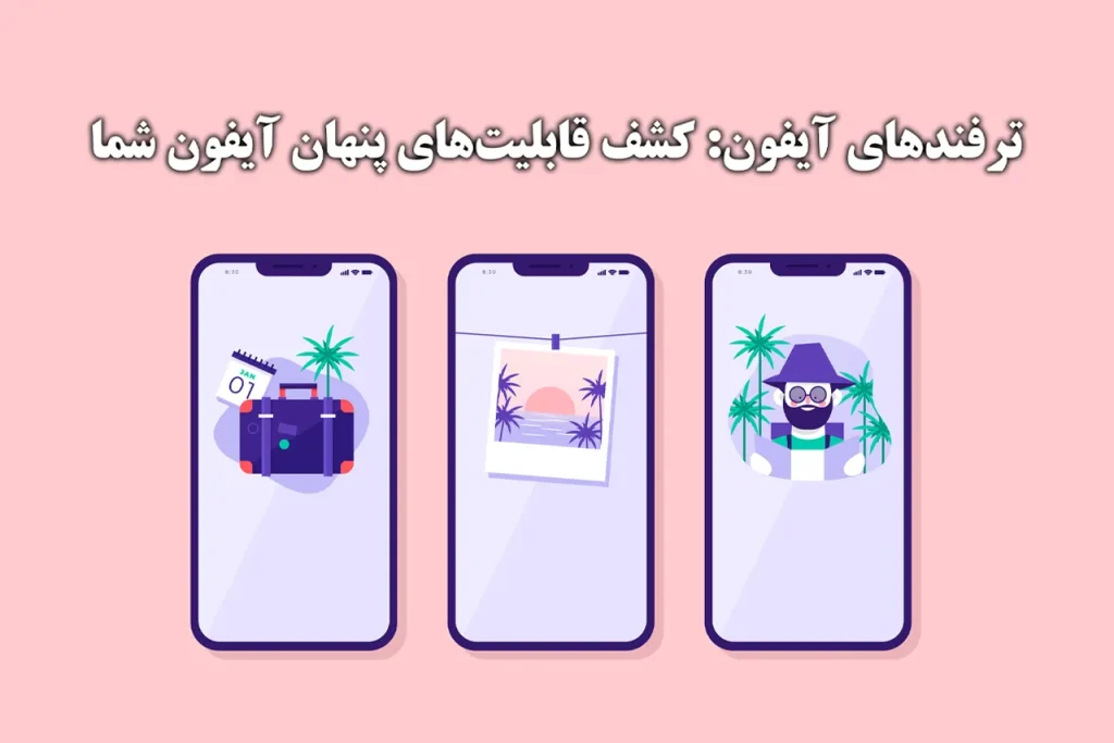 آموزش iOS