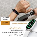 مچ بند هوشمند شیائومی مدل Smart Band 9