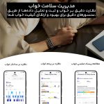 مچ بند هوشمند شیائومی مدل Smart Band 9