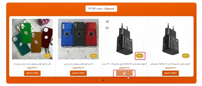 راهنمای خرید عمده