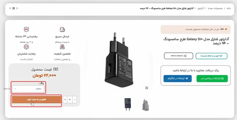 راهنمای خرید عمده