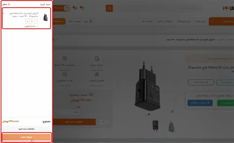 راهنمای خرید عمده