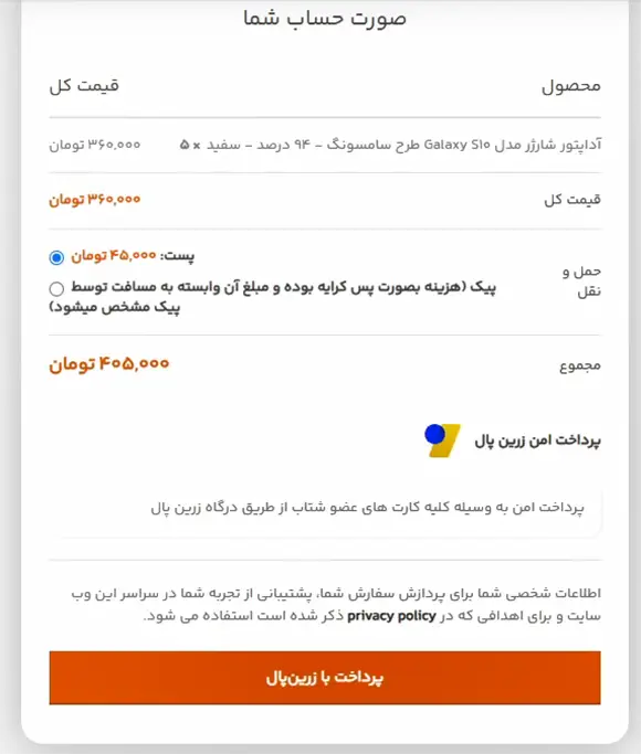 راهنمای خرید عمده