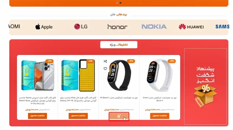 راهنمای خرید