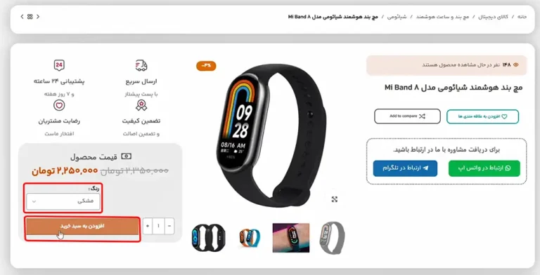 راهنمای خرید