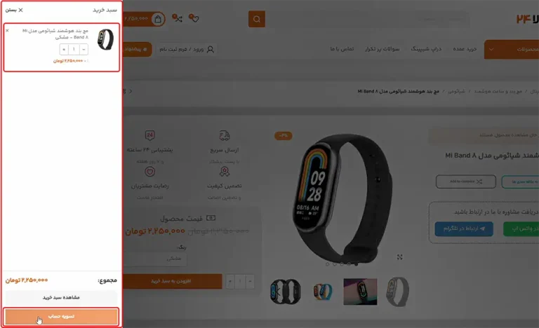 راهنمای خرید