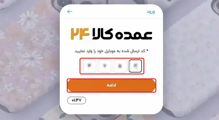 راهنمای خرید عمده