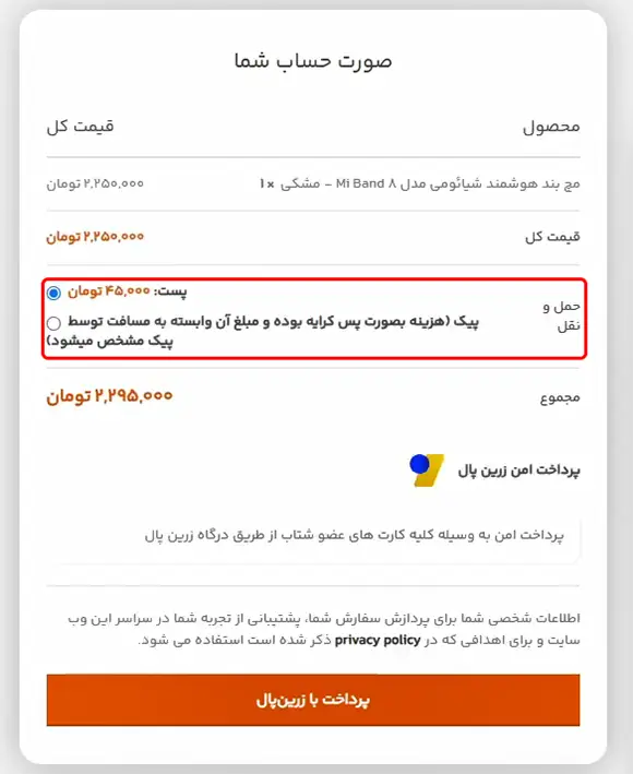 راهنمای خرید