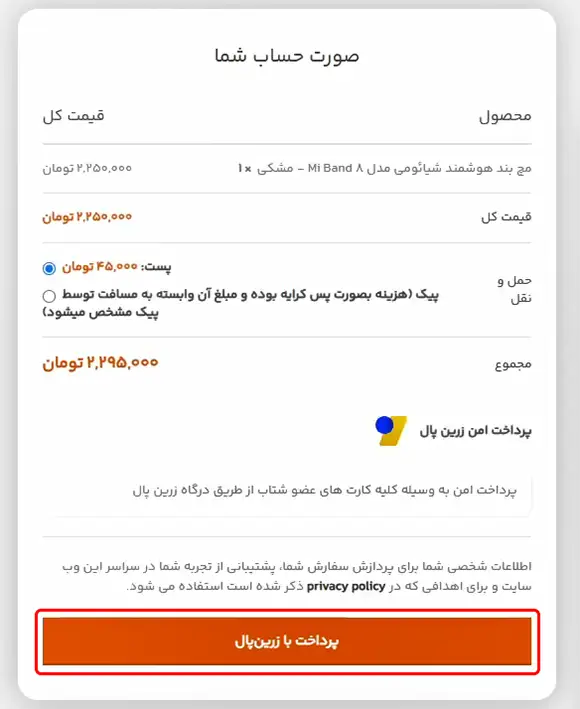 راهنمای خرید