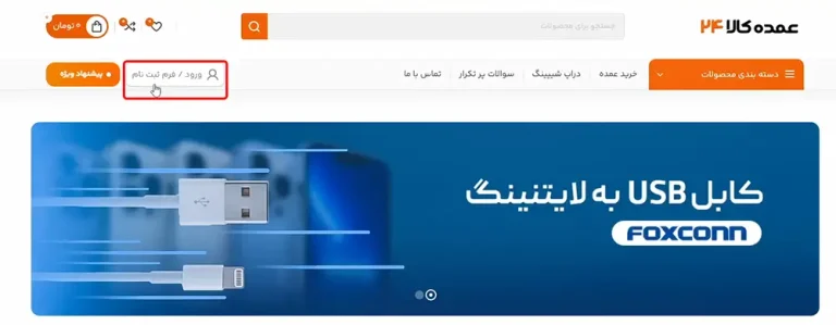 راهنمای ثبت نام