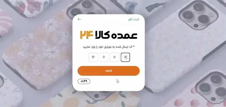 راهنمای ثبت نام