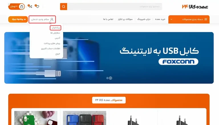 راهنمای ثبت نام