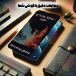 مطابقت دقیق