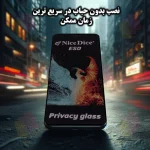 نصب بدون حباب