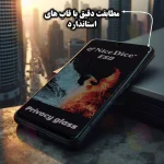 مطابقت دقیق