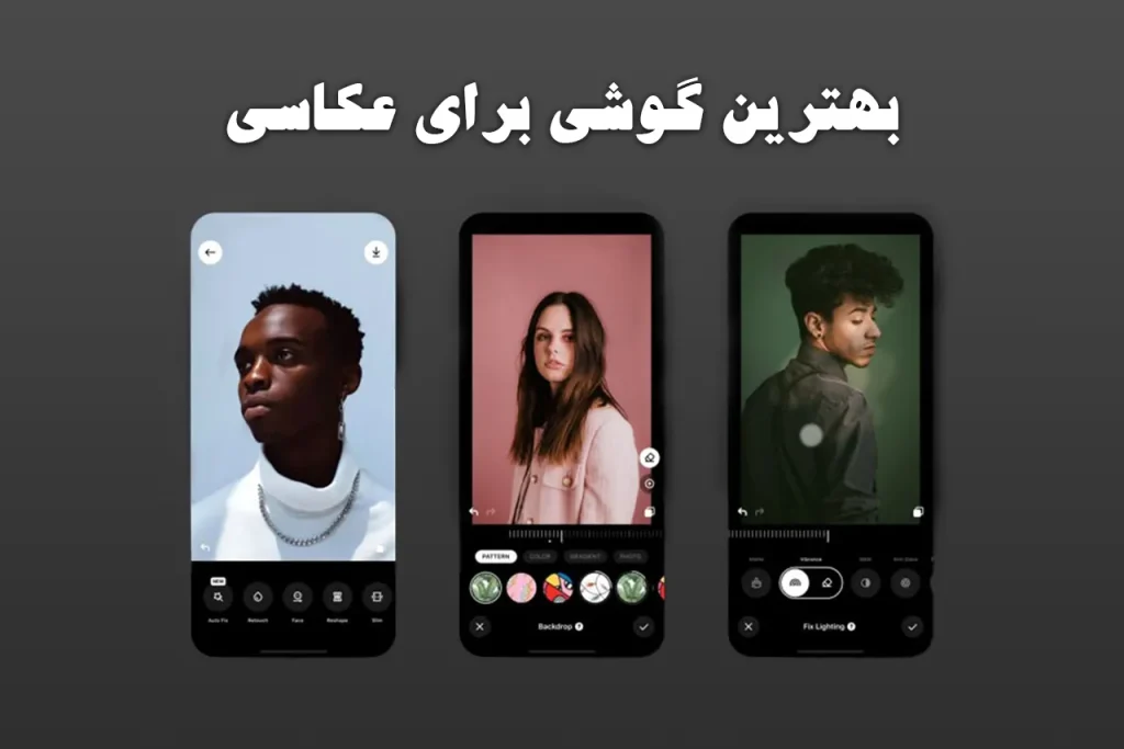 بهترین گوشی برای عکاسی در سال ۲۰۲۵