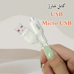 Cable USB to Micro USB OK 2