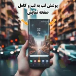 سرامیکی مات ای جی Matte ceramic AG