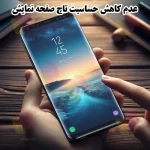 سرامیکی مات ای جی Matte ceramic AG