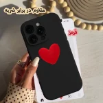 سیلیکون قلبی با لنز Heart silicone ba lens